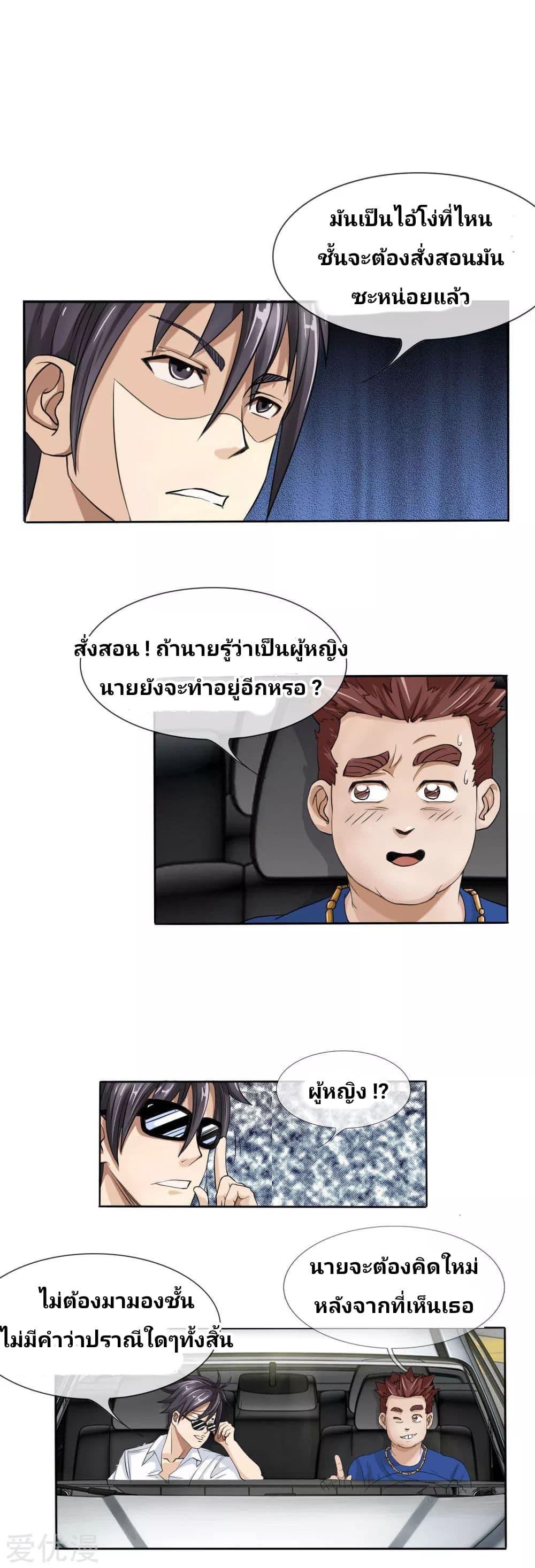 อ่านมังงะ การ์ตูน